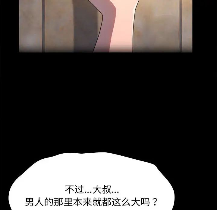 赘婿要通吃第57话