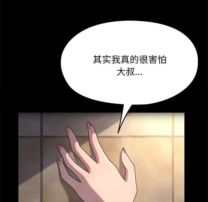 赘婿要通吃第57话
