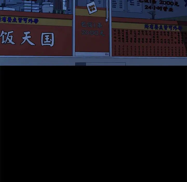 赘婿要通吃第57话