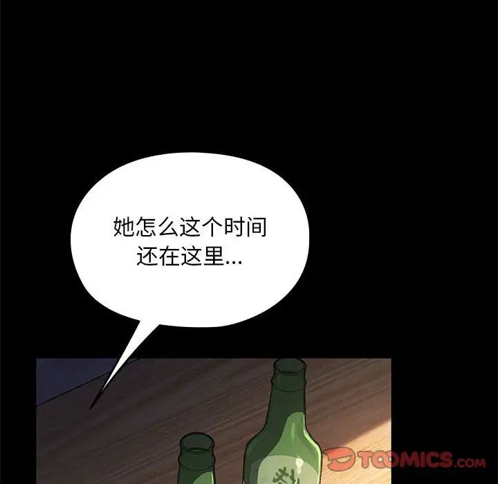 赘婿要通吃第57话