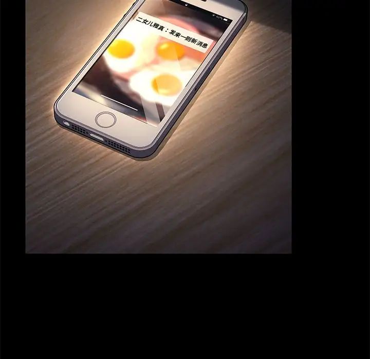 赘婿要通吃第57话