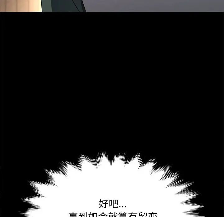 赘婿要通吃第57话