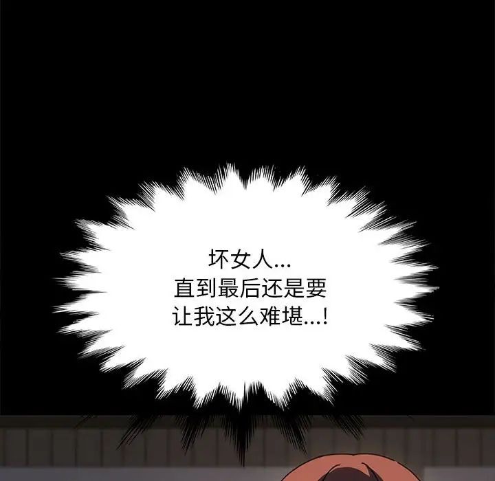 赘婿要通吃第57话