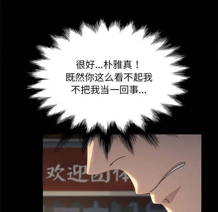 赘婿要通吃第57话