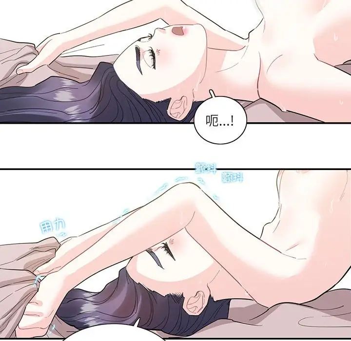 这难道是命中注定第42话