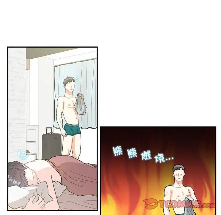 这难道是命中注定第42话