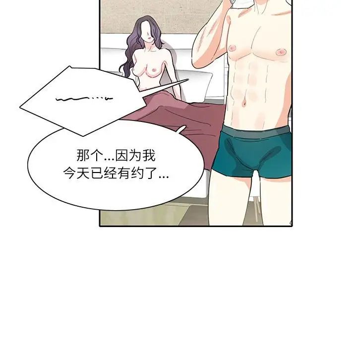 这难道是命中注定第42话