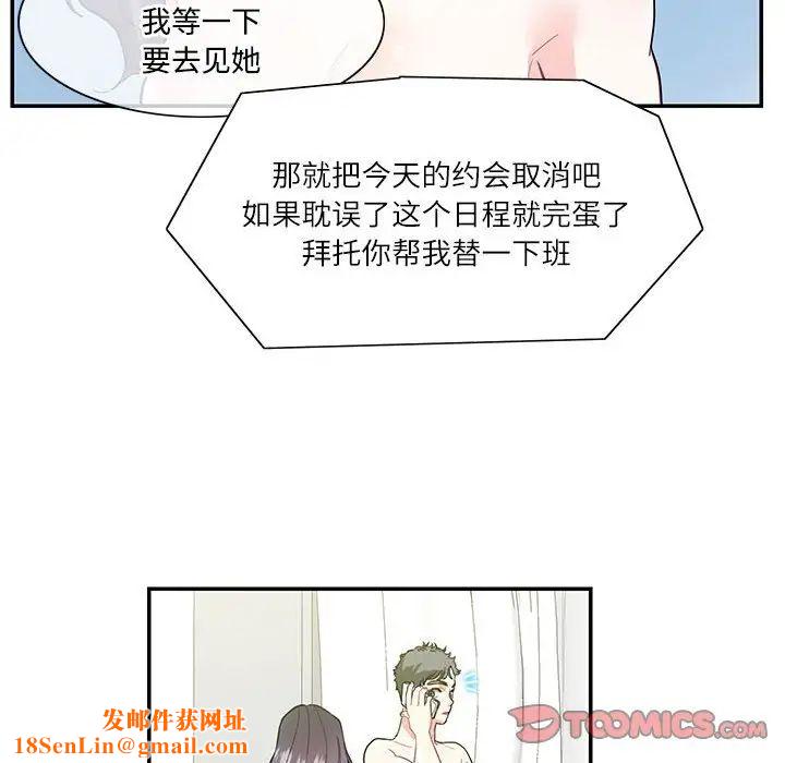 这难道是命中注定第42话