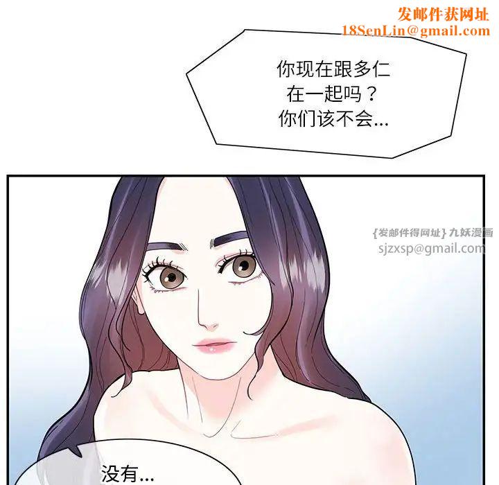 这难道是命中注定第42话