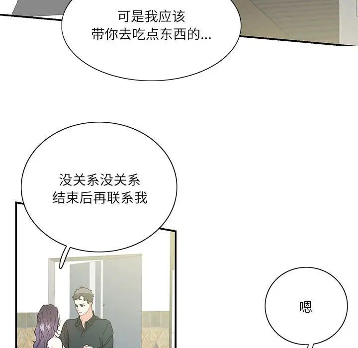 这难道是命中注定第42话