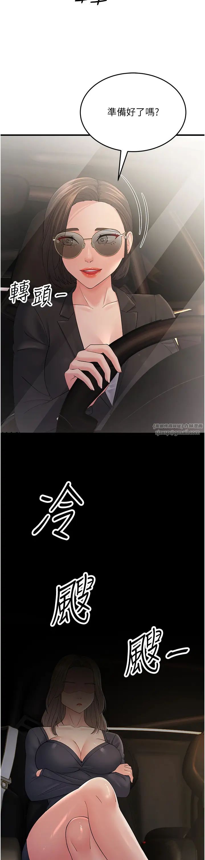 跑友变岳母第47话-蒙面新性奴登场
