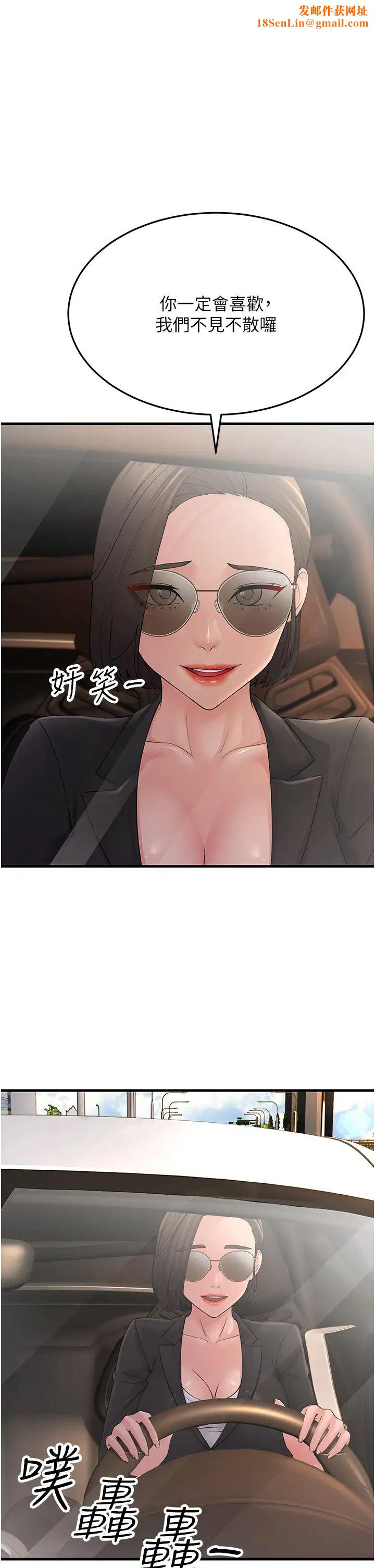跑友变岳母第47话-蒙面新性奴登场