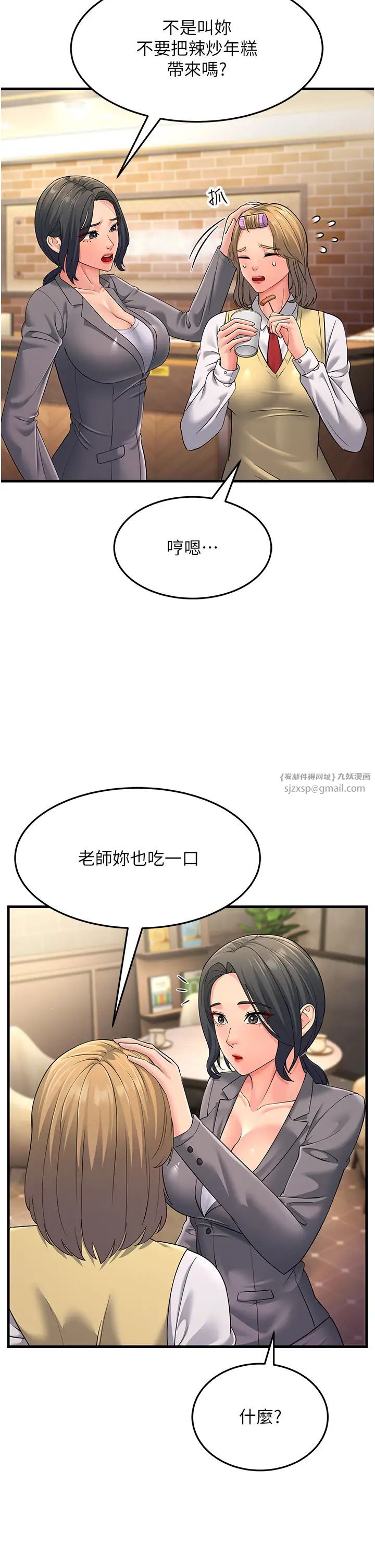 跑友变岳母第47话-蒙面新性奴登场