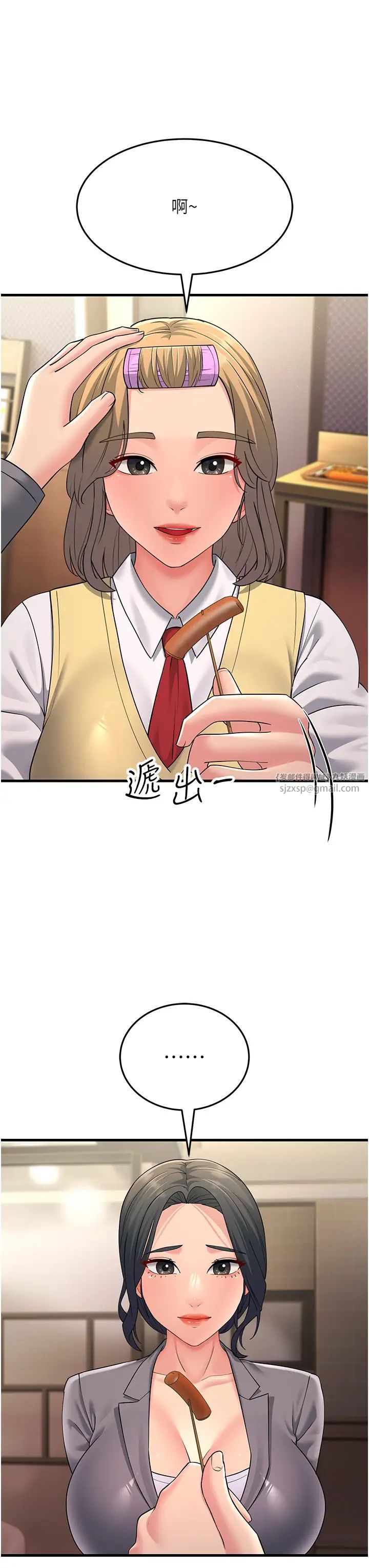 跑友变岳母第47话-蒙面新性奴登场
