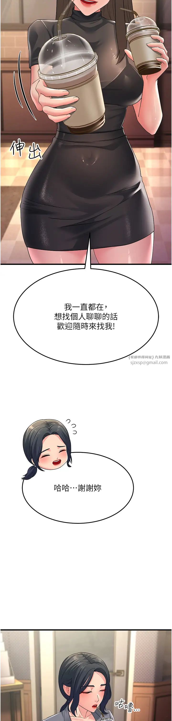 跑友变岳母第47话-蒙面新性奴登场
