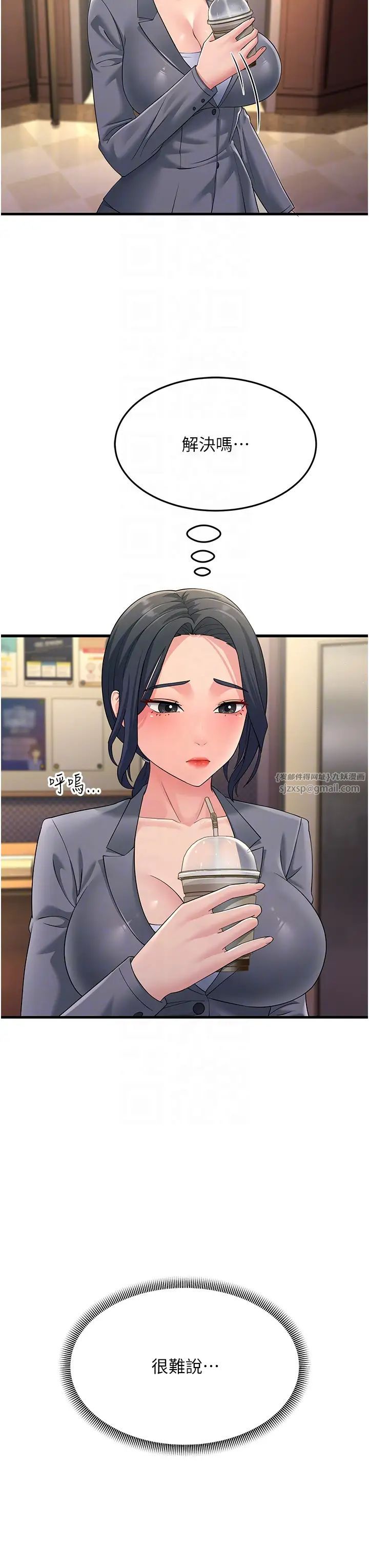 跑友变岳母第47话-蒙面新性奴登场