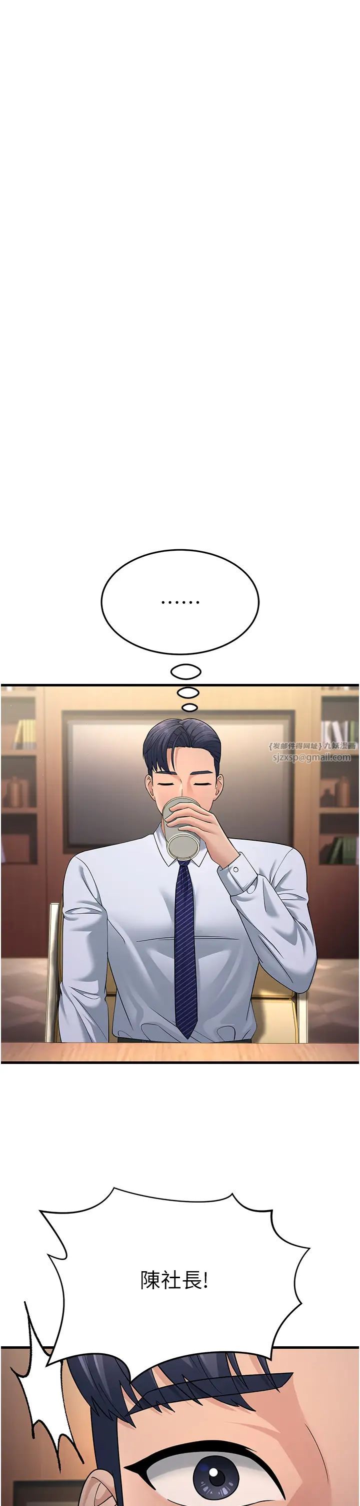 跑友变岳母第47话-蒙面新性奴登场