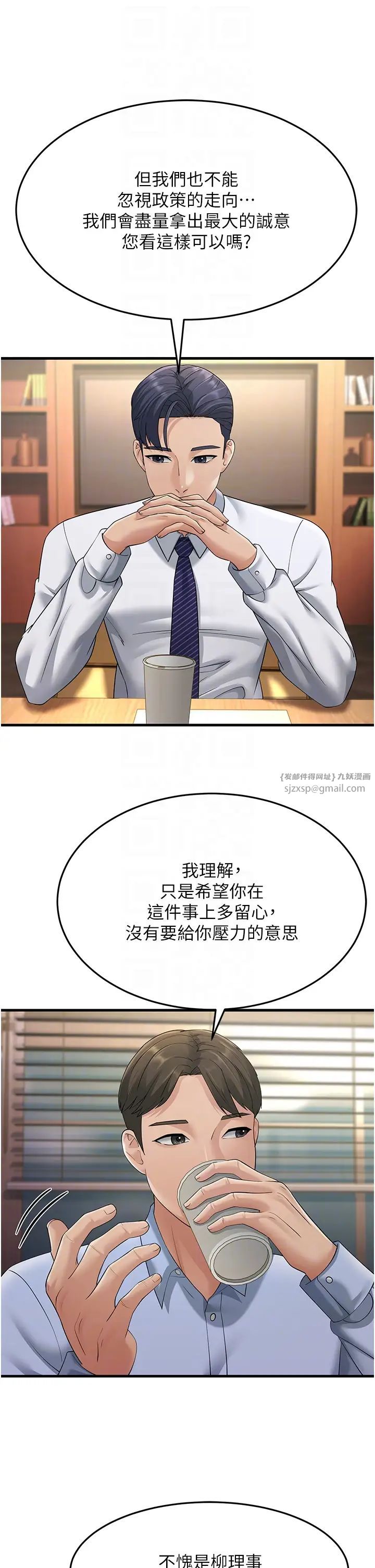 跑友变岳母第47话-蒙面新性奴登场