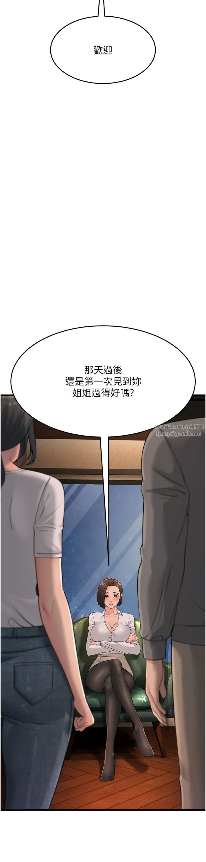跑友变岳母第47话-蒙面新性奴登场