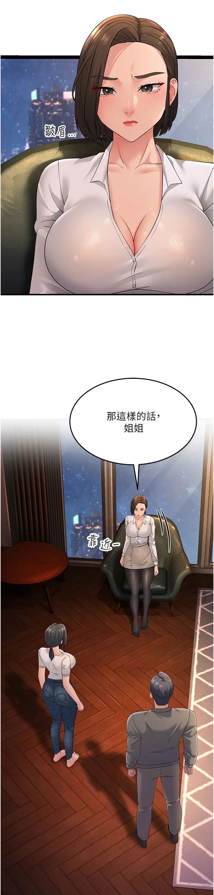 跑友变岳母第47话-蒙面新性奴登场