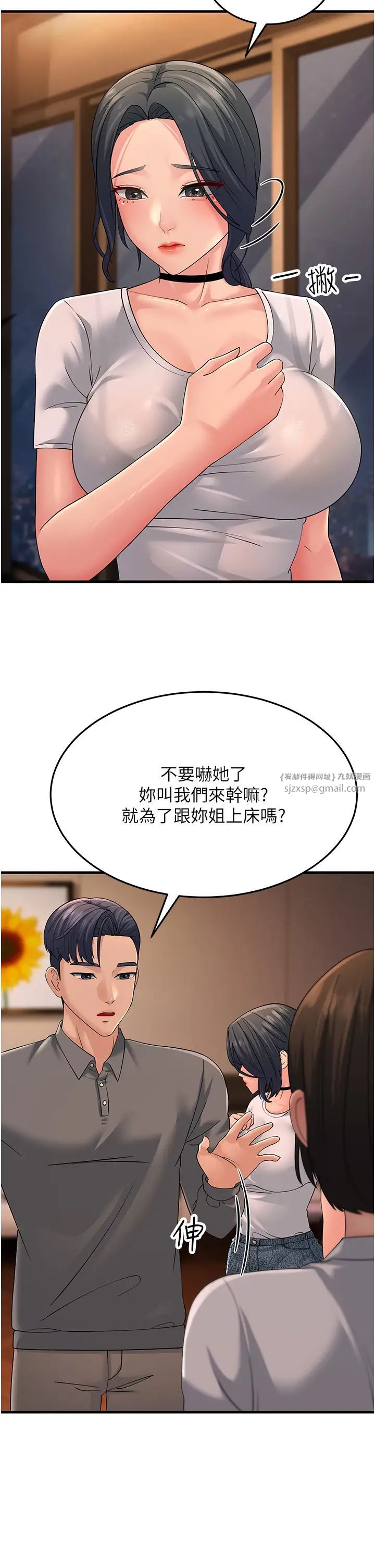 跑友变岳母第47话-蒙面新性奴登场
