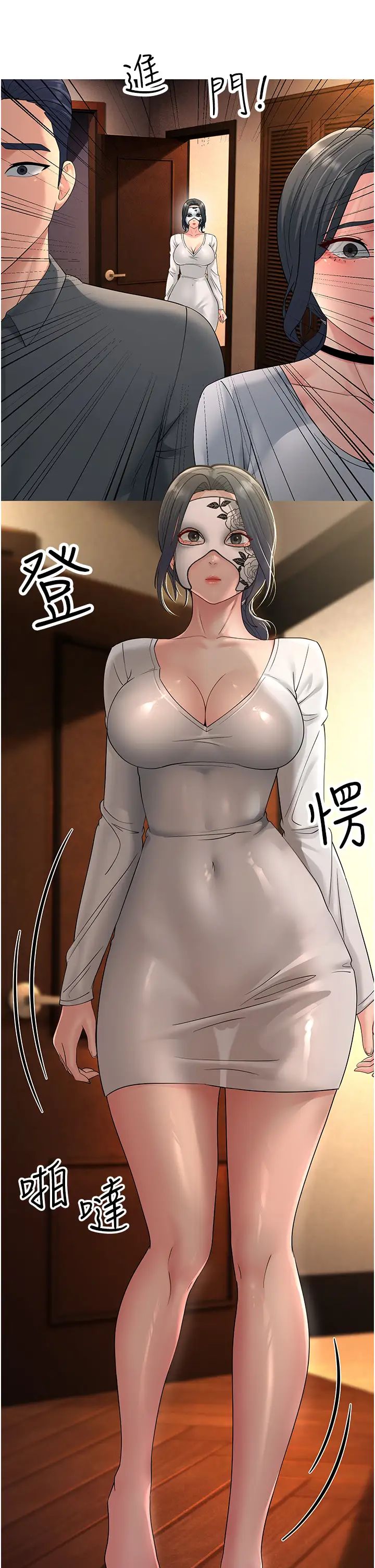 跑友变岳母第47话-蒙面新性奴登场