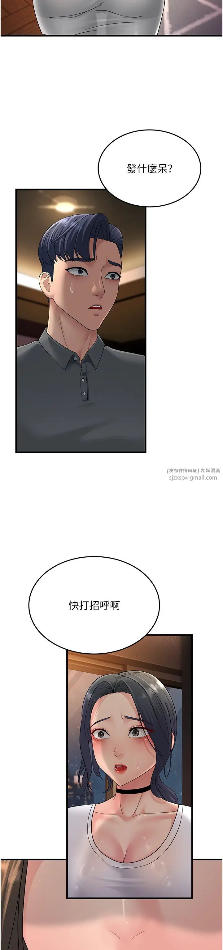 跑友变岳母第47话-蒙面新性奴登场