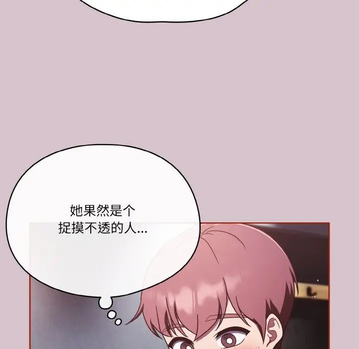 天降美差第15话