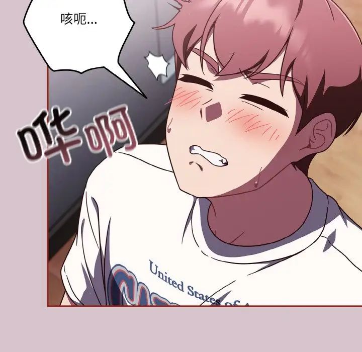 天降美差第15话