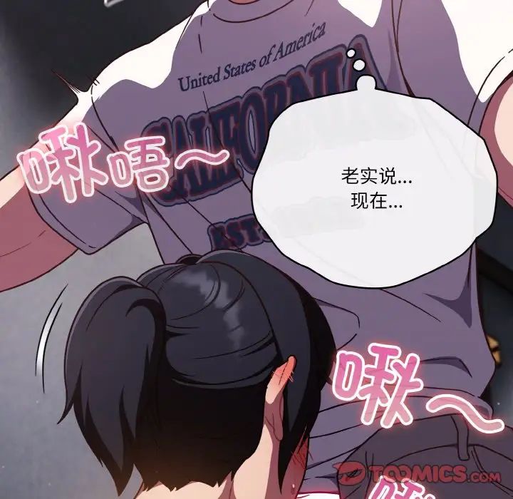 天降美差第15话