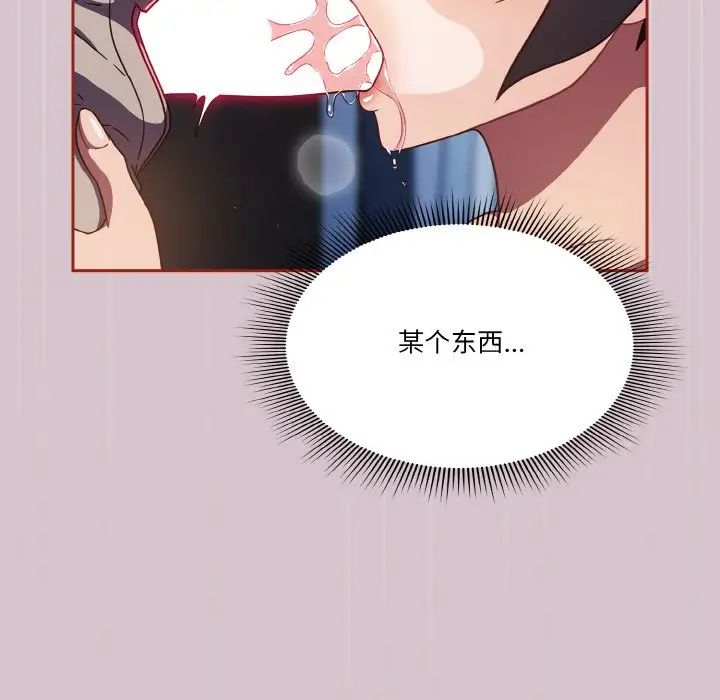 天降美差第15话