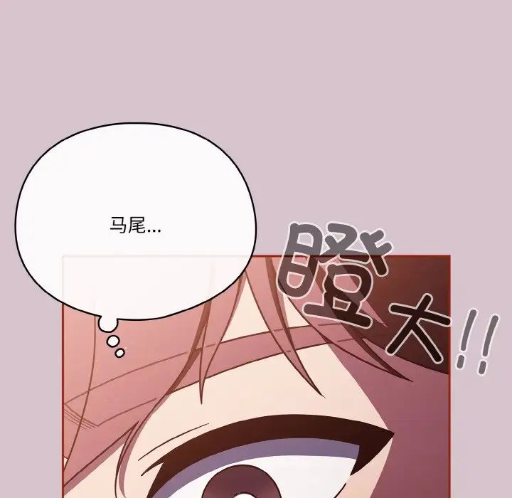 天降美差第15话
