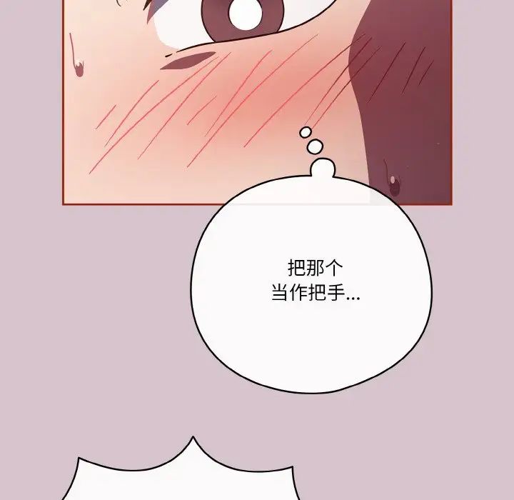 天降美差第15话