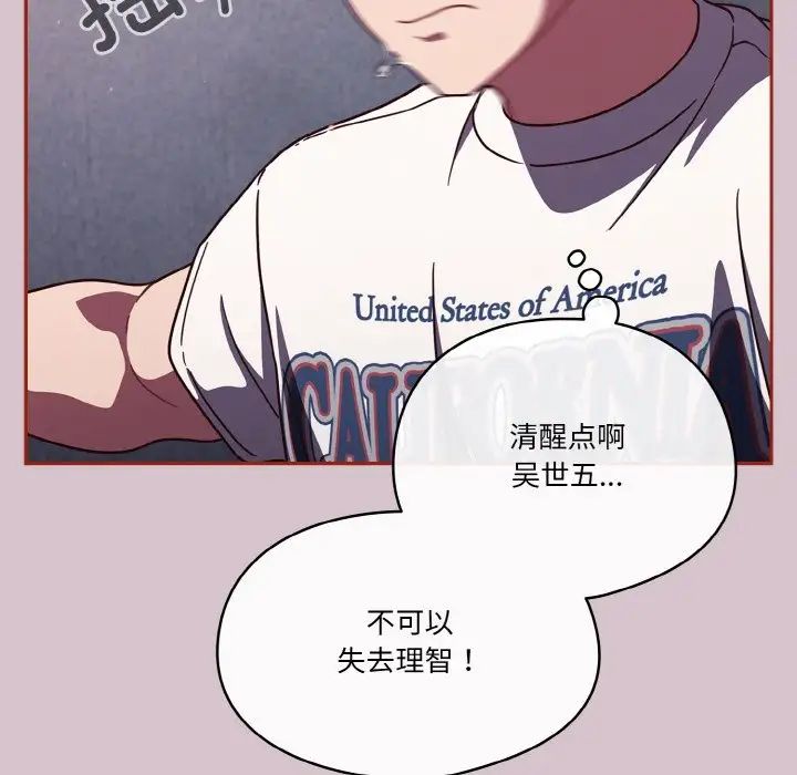 天降美差第15话