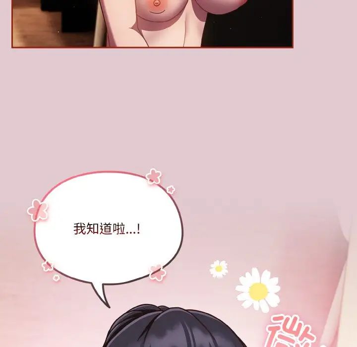 天降美差第15话