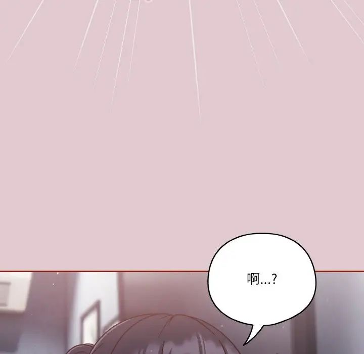 天降美差第15话