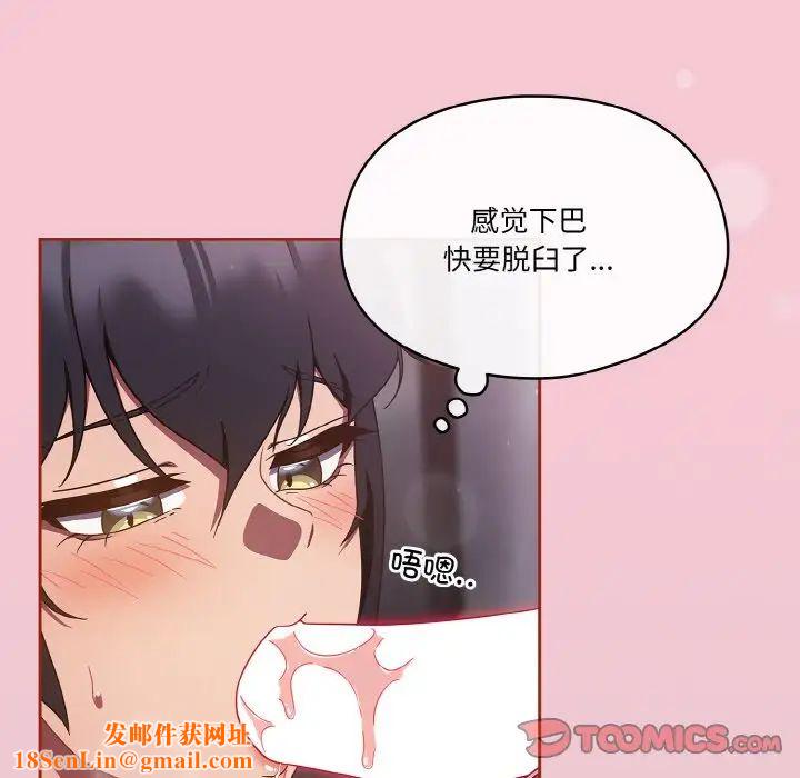 天降美差第15话