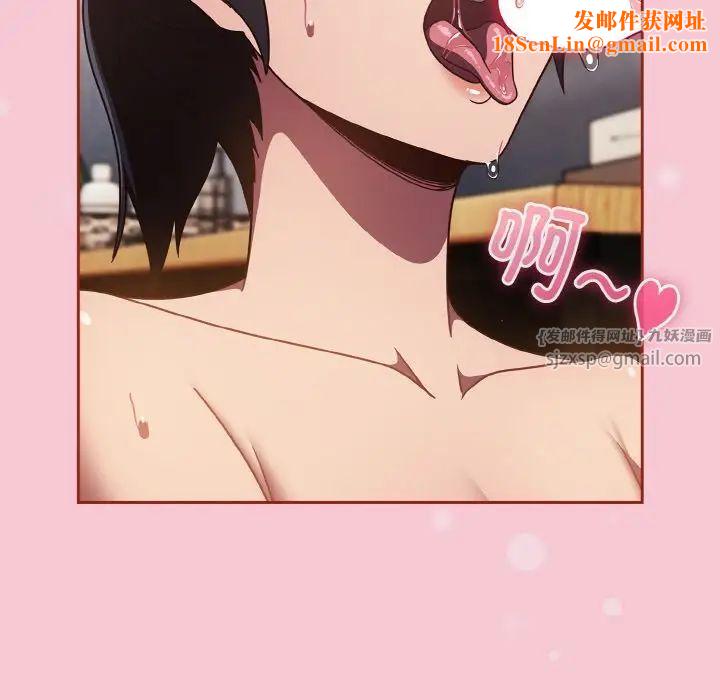 天降美差第15话