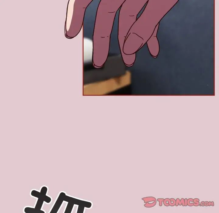 天降美差第15话