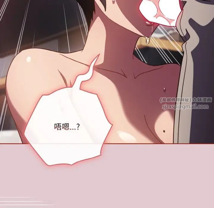 天降美差第15话