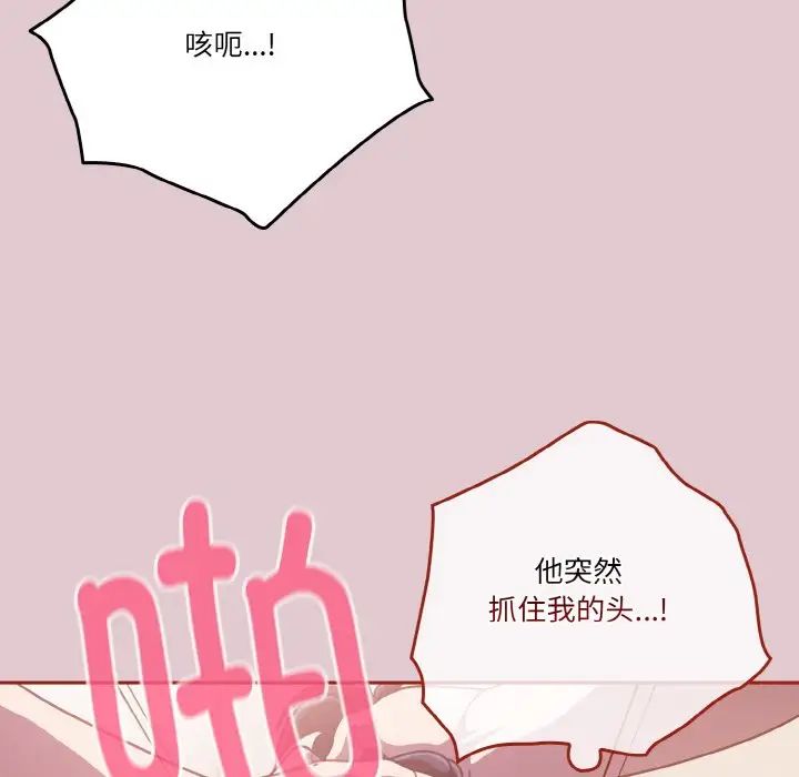天降美差第15话