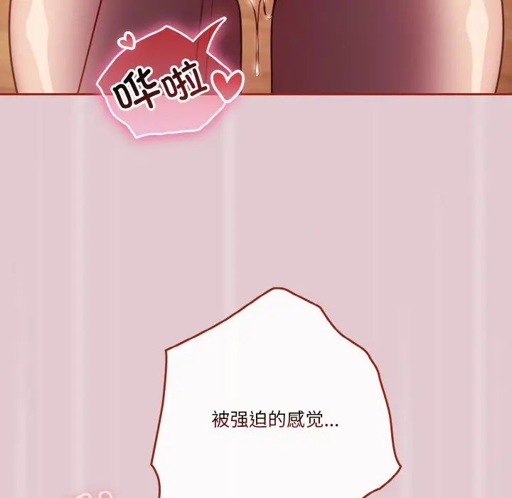 天降美差第15话
