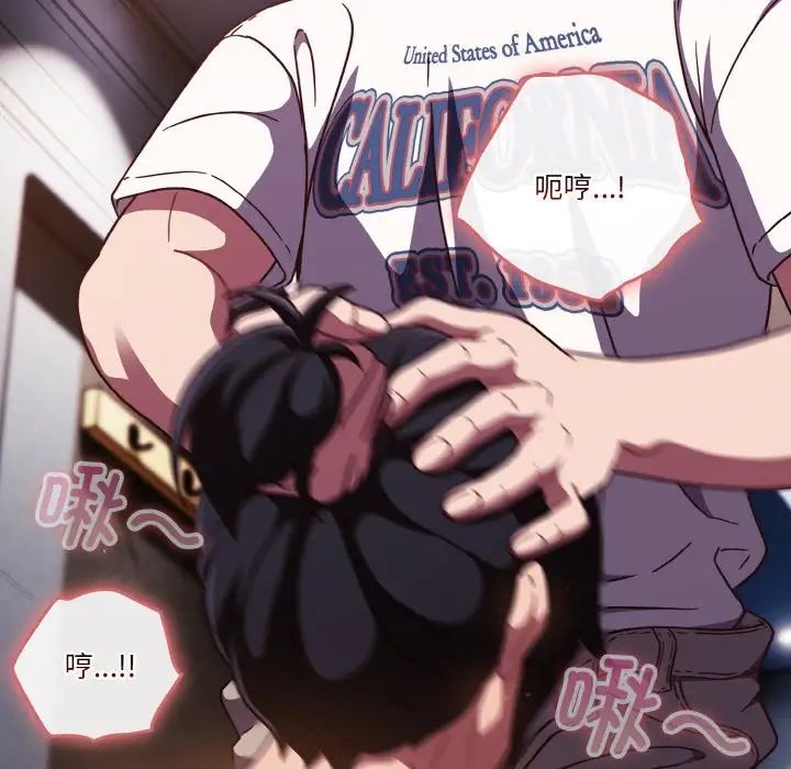 天降美差第15话