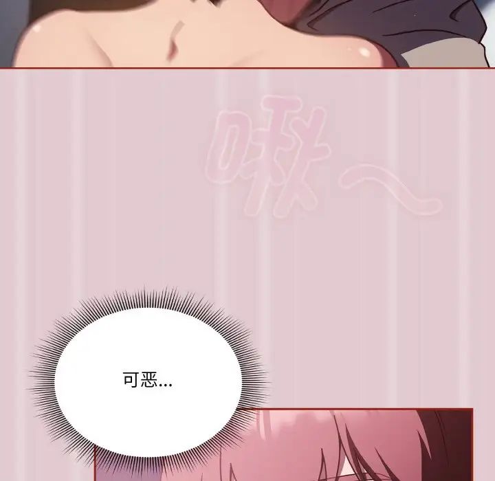 天降美差第15话