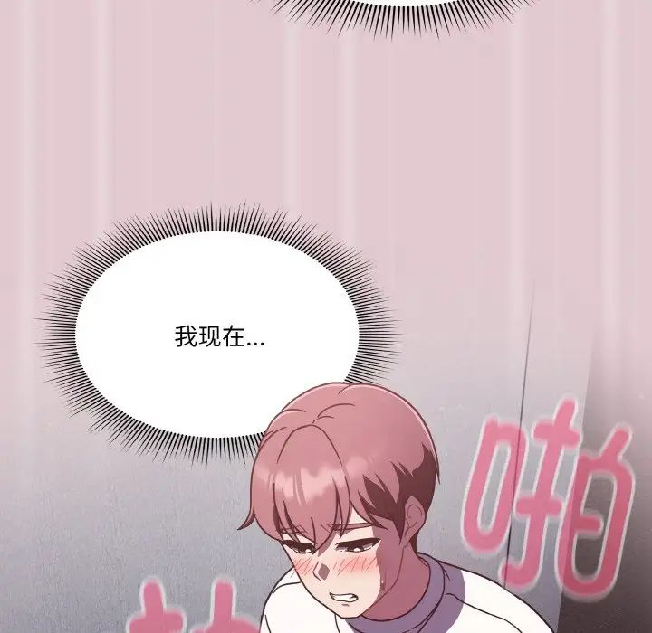 天降美差第15话