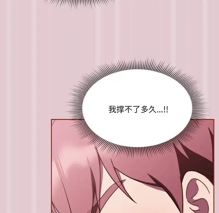 天降美差第15话