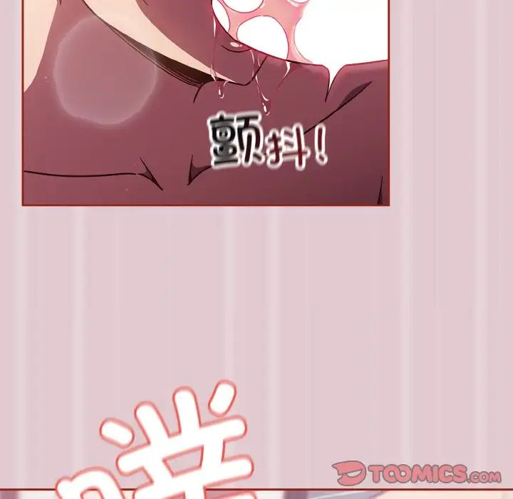 天降美差第15话