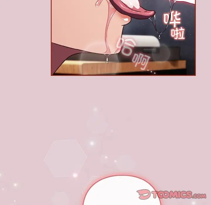 天降美差第15话