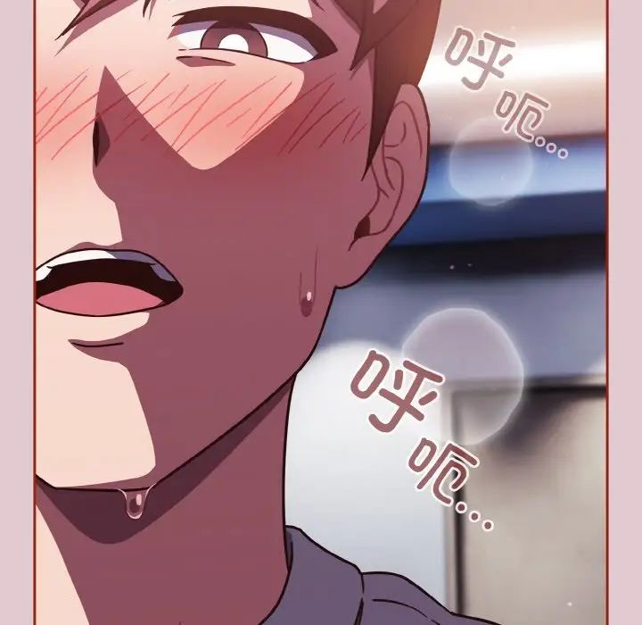 天降美差第15话