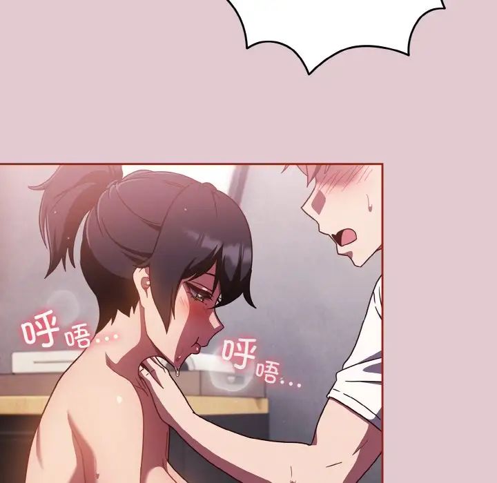 天降美差第15话